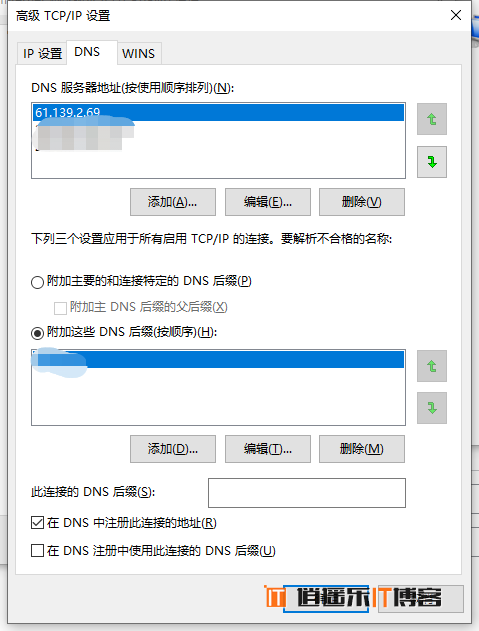 连接公司VPN以后，导致外网无法访问或网速变慢等问题的解决办法