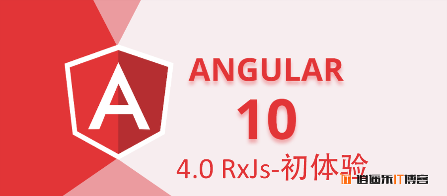 Angular10教程--4.0 异步神器 RxJs 入门基础知识介绍