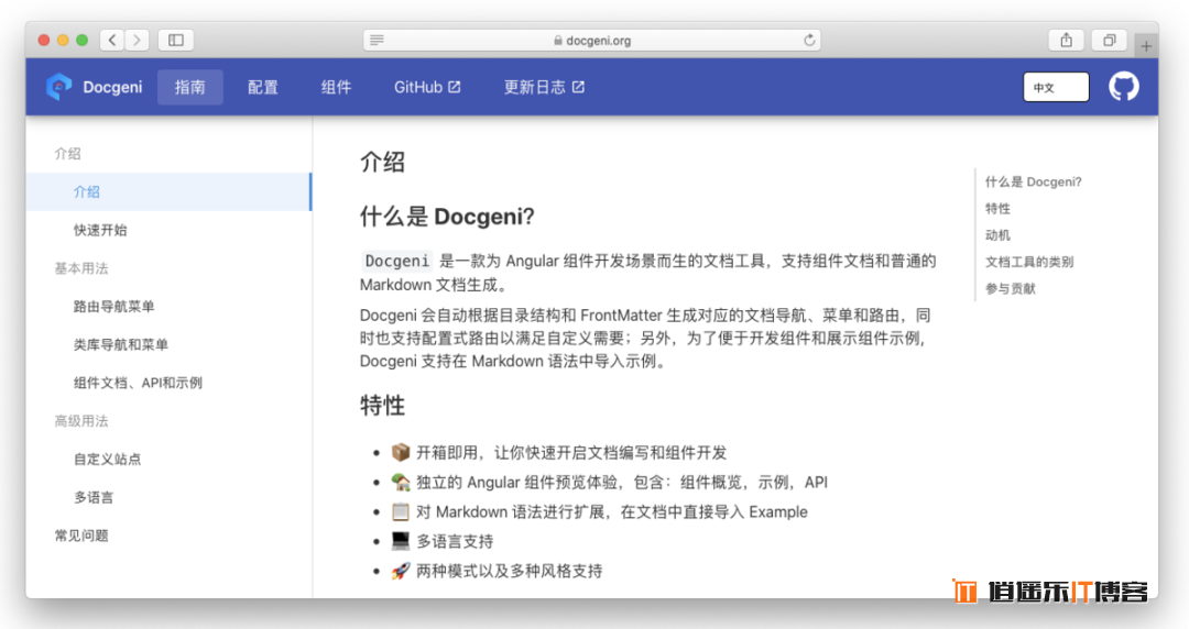 Docgeni，开箱即用的 Angular 组件开发文档工具