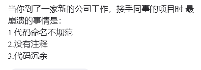 当你到了一家新的公司工作，接手同事的项目时，最崩溃的事情是什么?