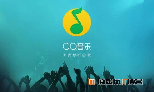 腾讯QQ音乐前端面经（已offer）