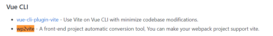 wp2vite 前端项目转换工具 腾讯开发团队又一开源利器发布！