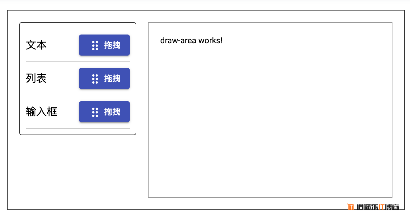 Angular 自定义实现drag drop拖拽组件功能