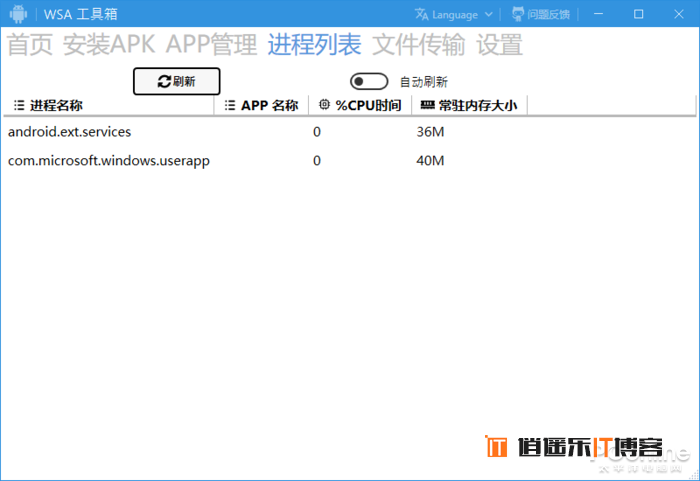 傻瓜式教程手把手教你如何用 Win11 装安卓 App