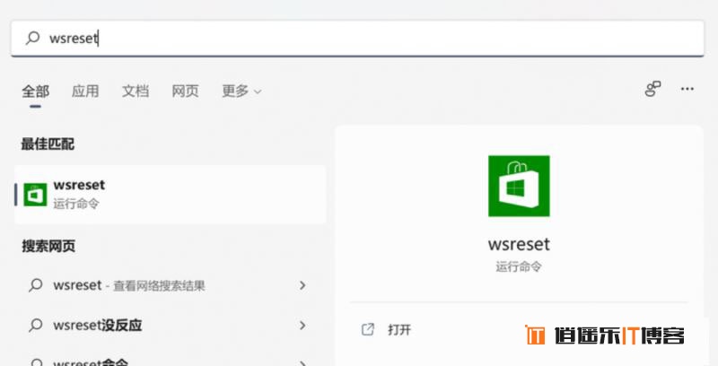 教你修复 Win11应用商店加载空白问题