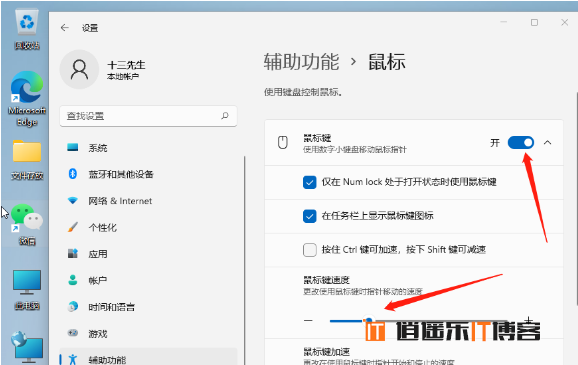 Win11如何调整鼠标速度？Win11调整鼠标速度方法