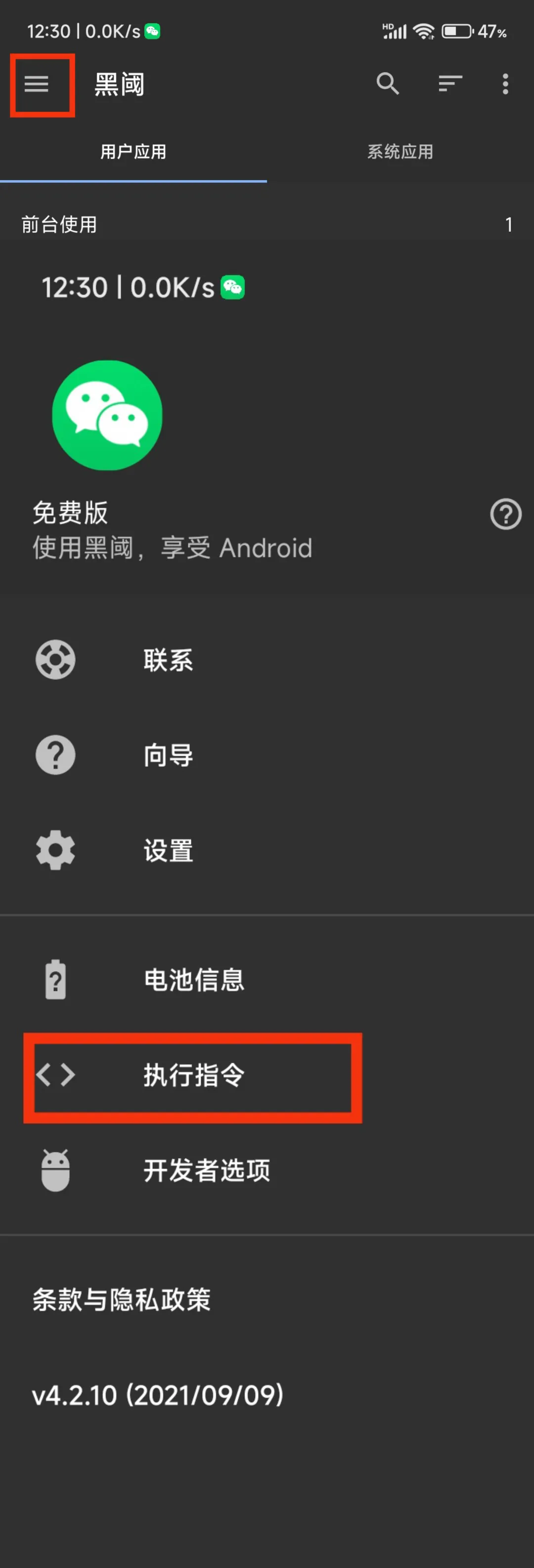 MIUI 小米手机免电脑使用adb及常用adb指令