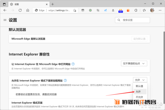 微软 Edge浏览器 兼容 IE 模式 隐藏功能开启方法