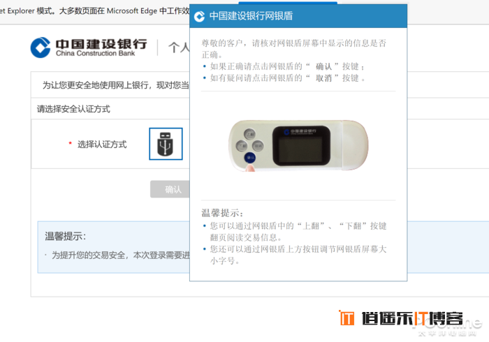 微软 Edge浏览器 兼容 IE 模式 隐藏功能开启方法