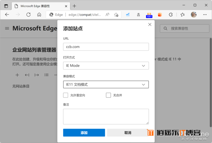 微软 Edge浏览器 兼容 IE 模式 隐藏功能开启方法