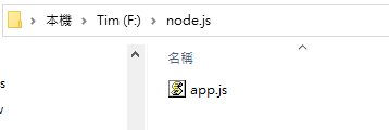 Node.js - Hello World！执行 JS 文件