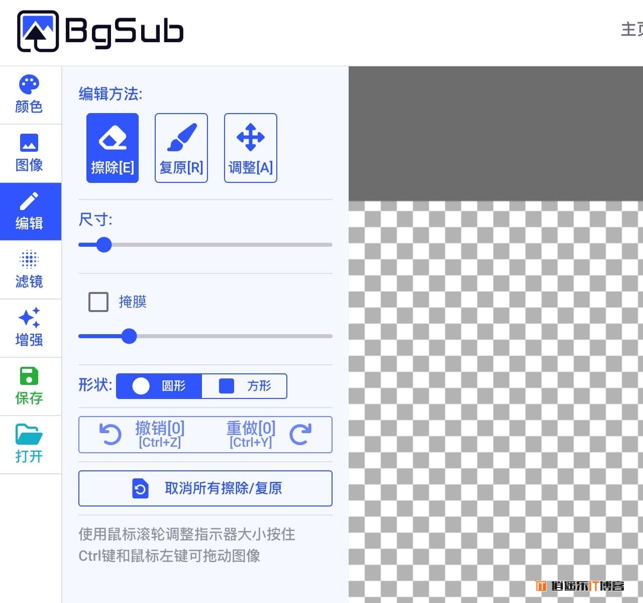 BgSub 使用 AI 自动替换图片背景，不用上传文件更安全