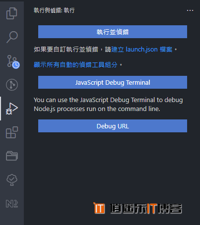 Node.js - Hello World！执行 JS 文件