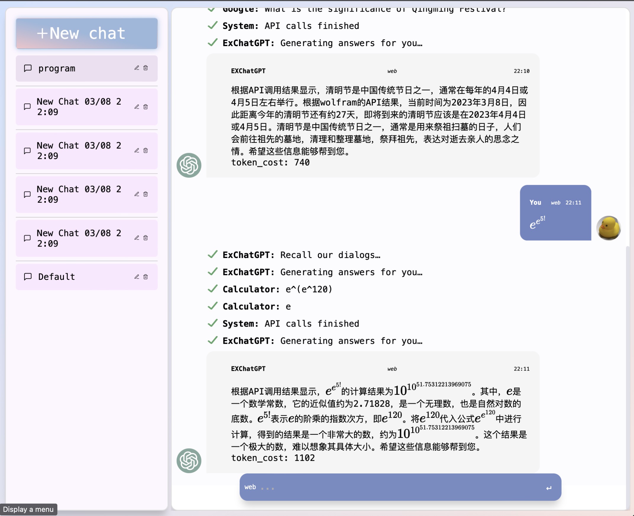 增强版ChatGPT-Ex-chatGPT本地搭建教程