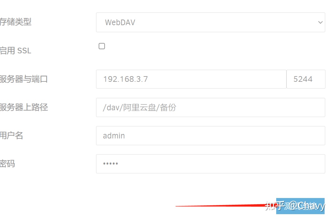 极空间NAS 搭建部署加密备份容器 Duplicati