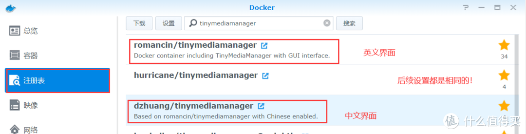 群晖Docker：小白安装tmm刮削保姆级教程，修改host解决刮削不全 ，建立完美电影墙！