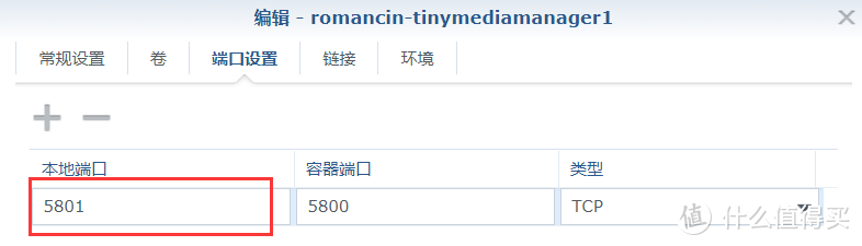 群晖Docker：小白安装tmm刮削保姆级教程，修改host解决刮削不全 ，建立完美电影墙！