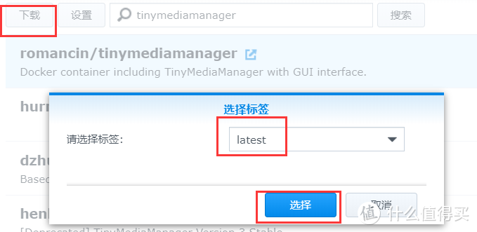 群晖Docker：小白安装tmm刮削保姆级教程，修改host解决刮削不全 ，建立完美电影墙！