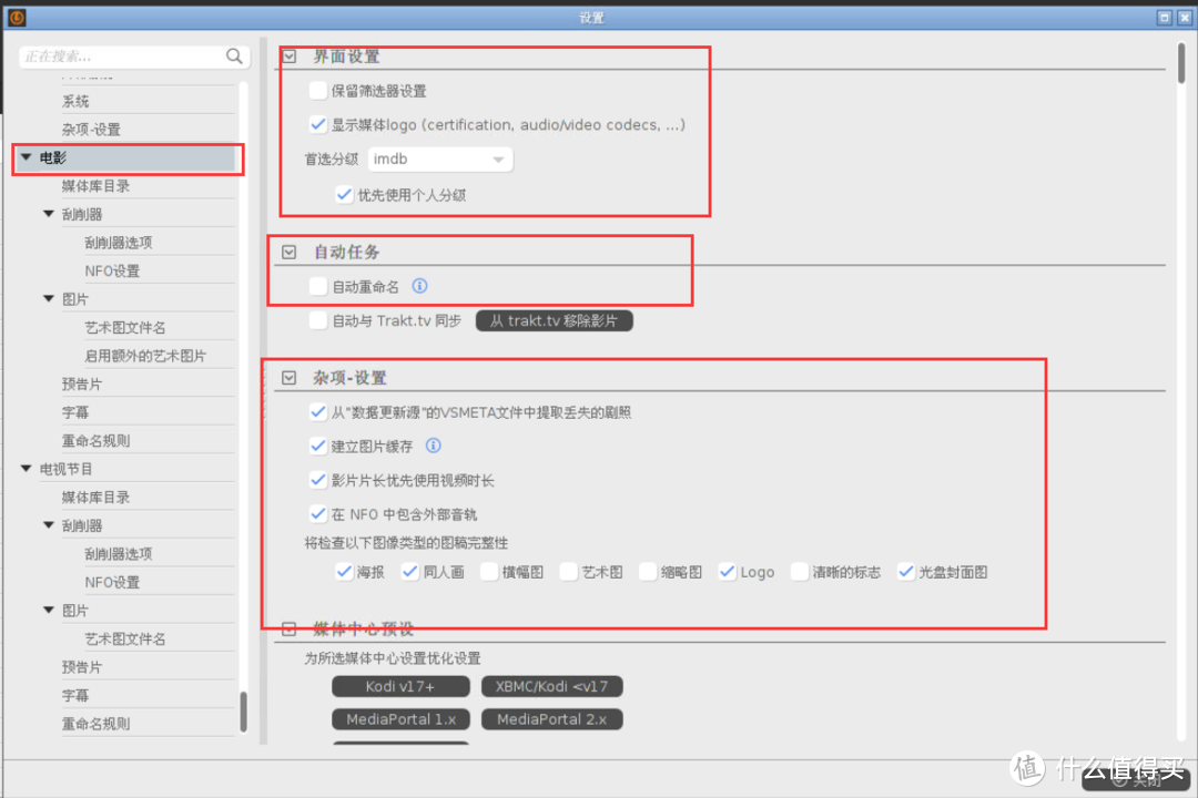 群晖Docker：小白安装tmm刮削保姆级教程，修改host解决刮削不全 ，建立完美电影墙！