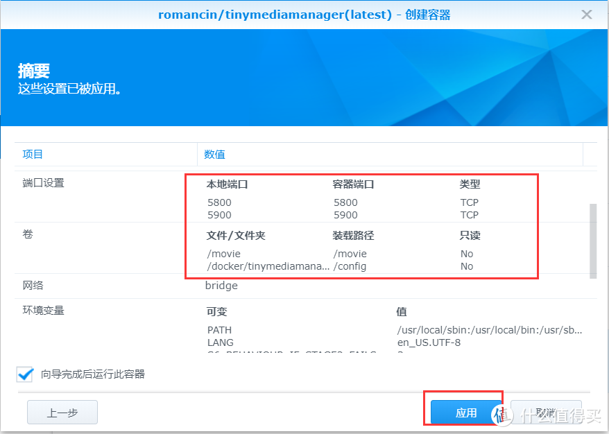 群晖Docker：小白安装tmm刮削保姆级教程，修改host解决刮削不全 ，建立完美电影墙！