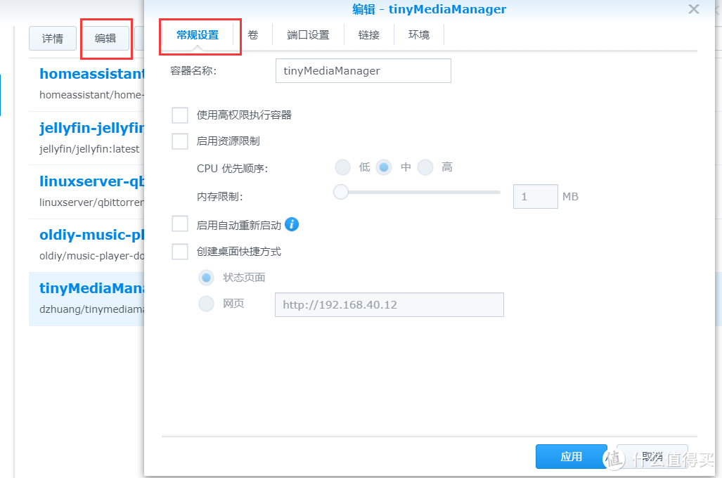 群晖Docker：小白安装tmm刮削保姆级教程，修改host解决刮削不全 ，建立完美电影墙！