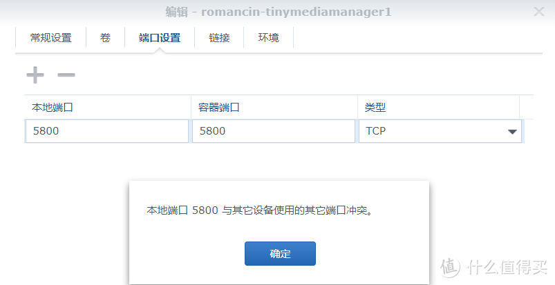 群晖Docker：小白安装tmm刮削保姆级教程，修改host解决刮削不全 ，建立完美电影墙！