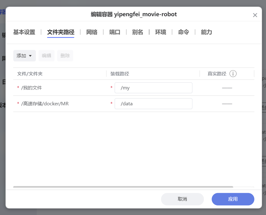 极空间无损迁移升级新存储管理教程_存储池教程