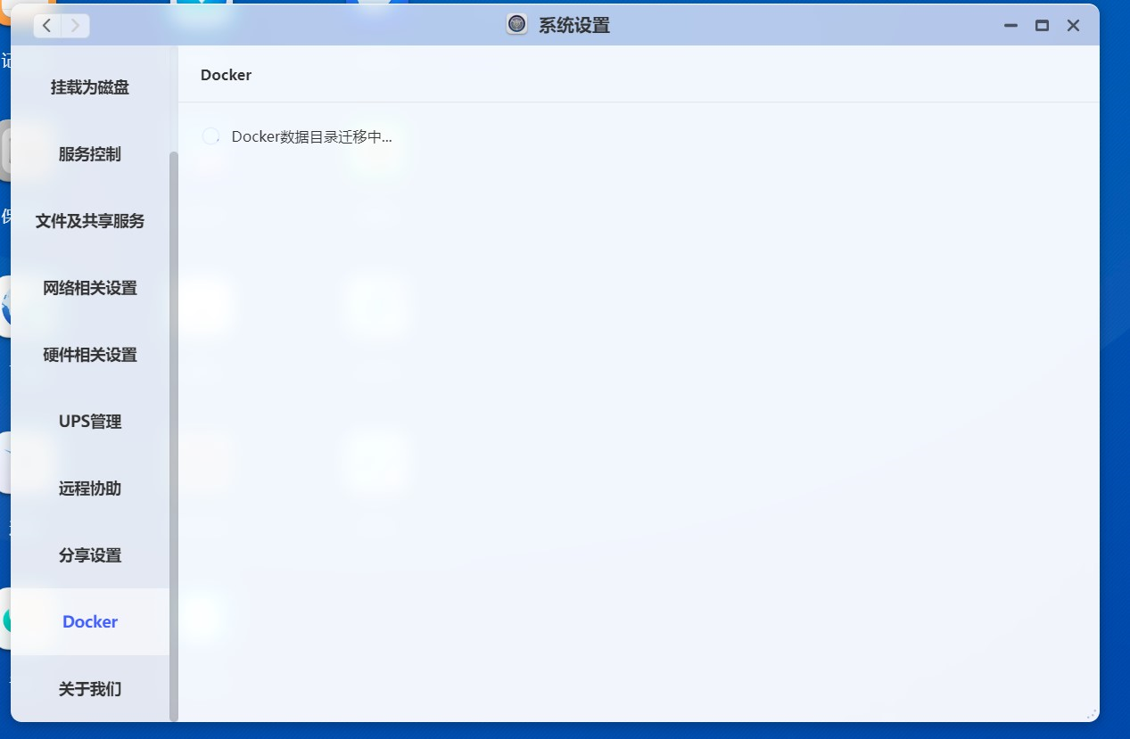 极空间无损迁移升级新存储管理教程_存储池教程
