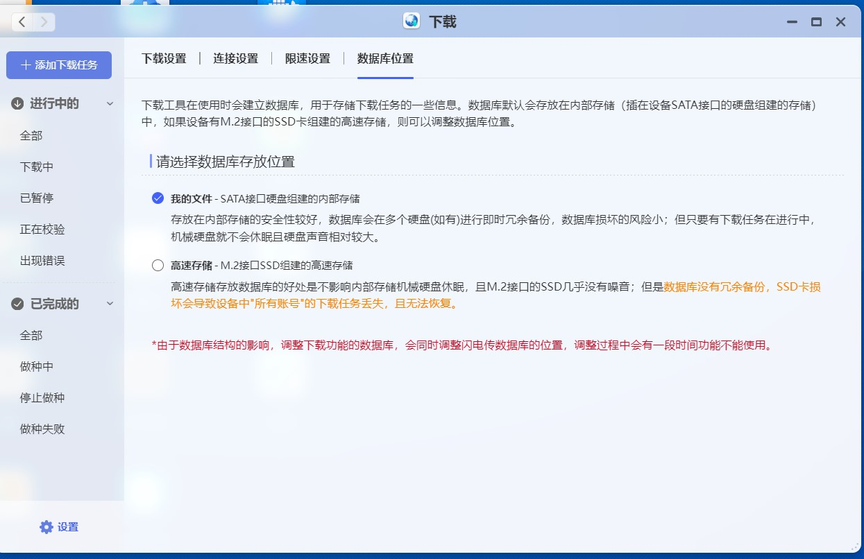 极空间无损迁移升级新存储管理教程_存储池教程
