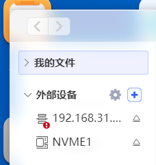 极空间无损迁移升级新存储管理教程_存储池教程