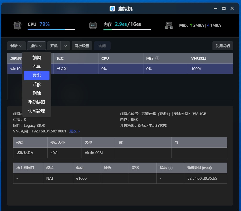 极空间无损迁移升级新存储管理教程_存储池教程