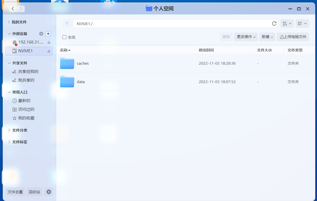 极空间无损迁移升级新存储管理教程_存储池教程