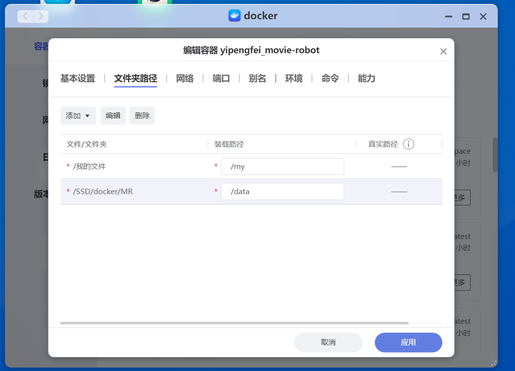 极空间无损迁移升级新存储管理教程_存储池教程