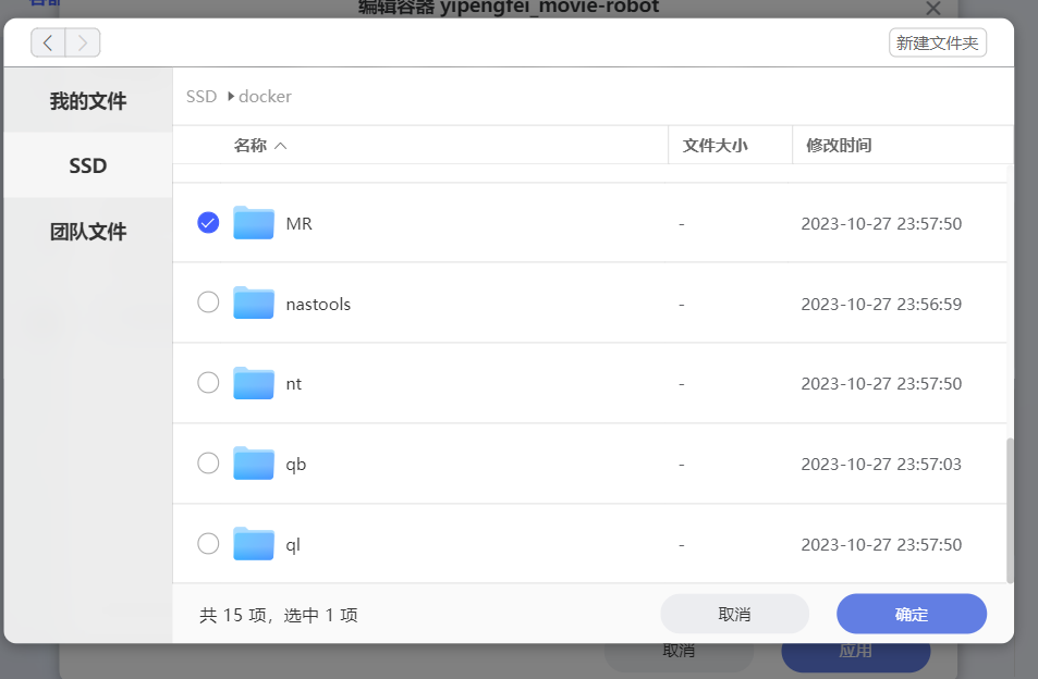极空间无损迁移升级新存储管理教程_存储池教程