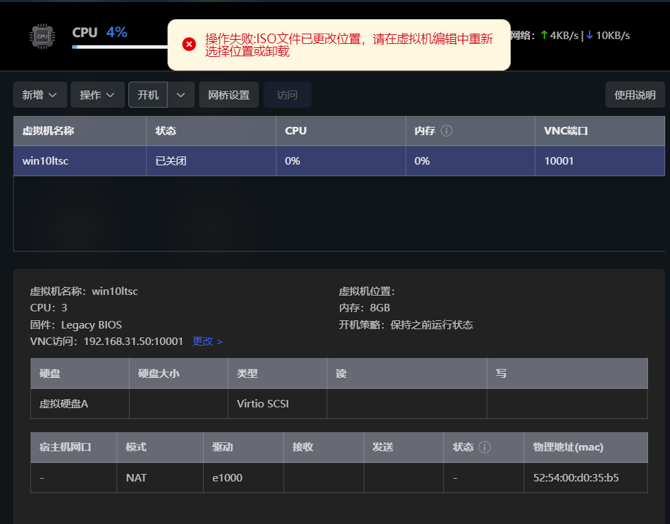 极空间无损迁移升级新存储管理教程_存储池教程