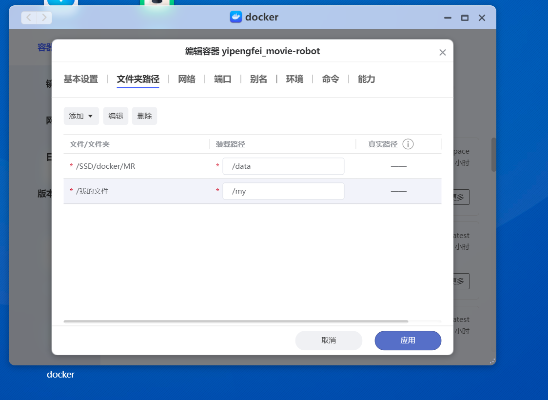 极空间无损迁移升级新存储管理教程_存储池教程