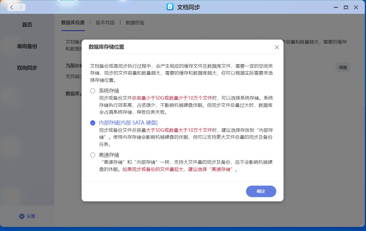 极空间无损迁移升级新存储管理教程_存储池教程