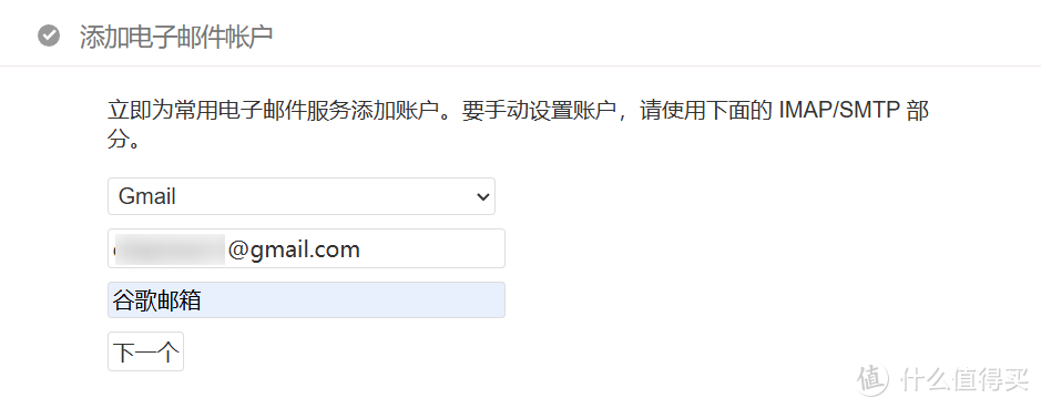 极空间+Cypht | 搭建你的私人邮件中心