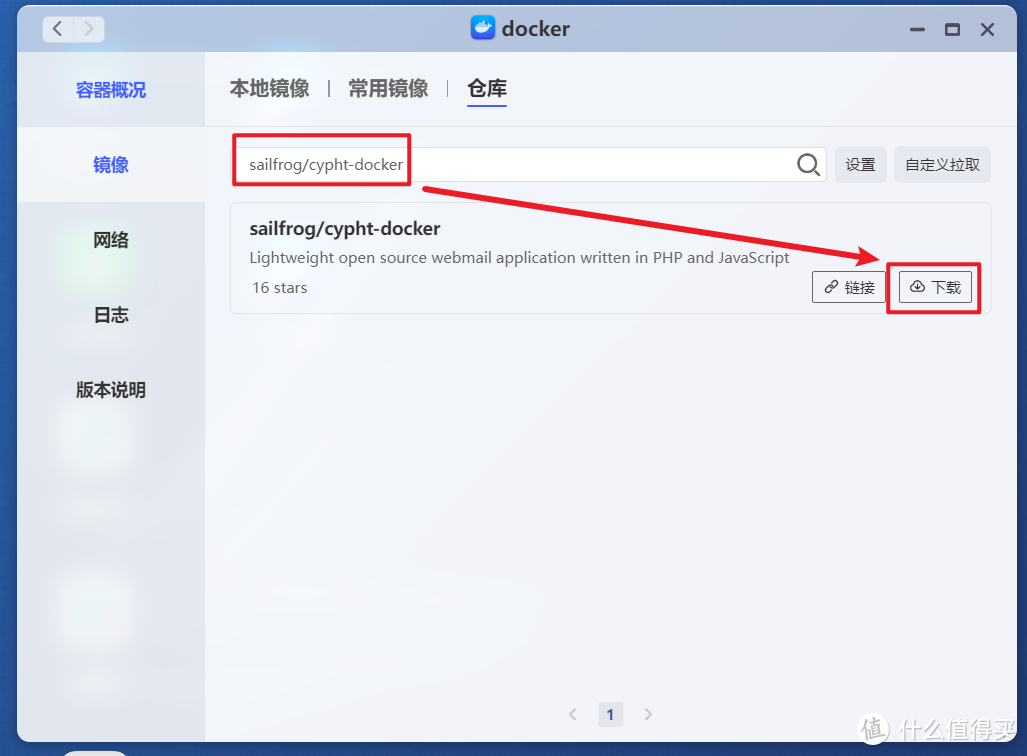 极空间+Cypht | 搭建你的私人邮件中心