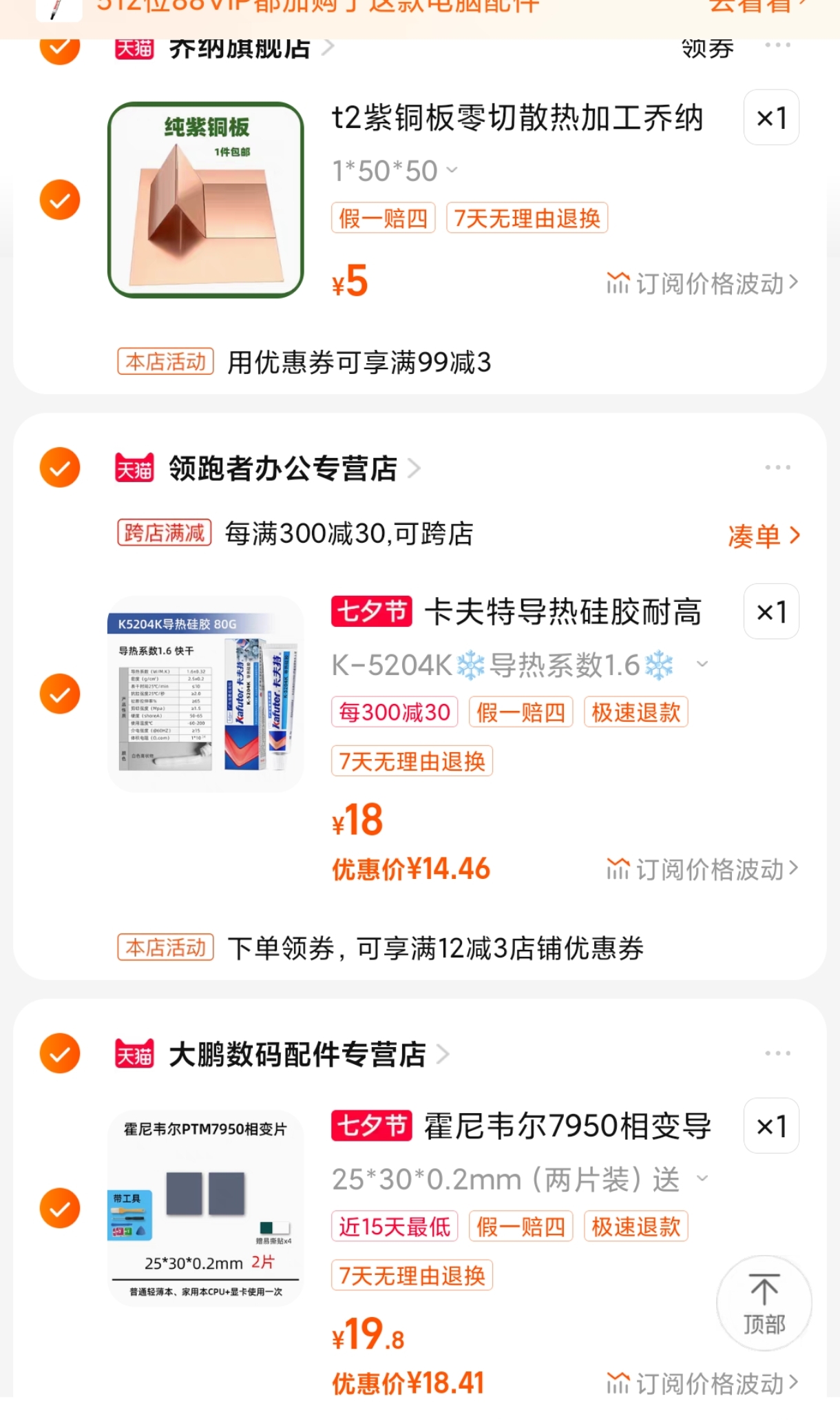 极空间Z4S 完美CPU散热改造 NAS温度立降20度