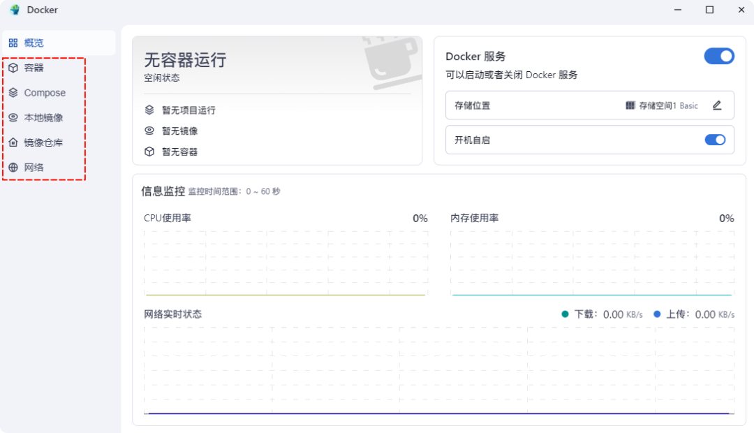 极空间虚拟机部署新NAS系统飞牛FnOS教程