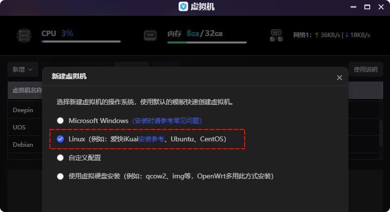 极空间虚拟机部署新NAS系统飞牛FnOS教程