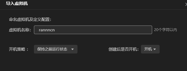 极空间虚拟机部署新NAS系统飞牛FnOS教程