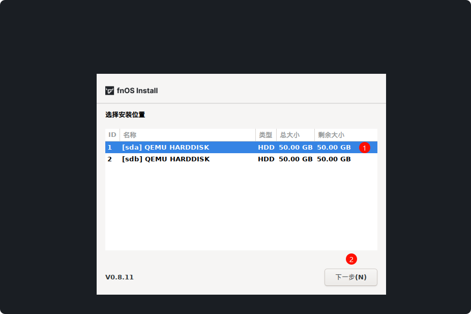 极空间虚拟机部署新NAS系统飞牛FnOS教程