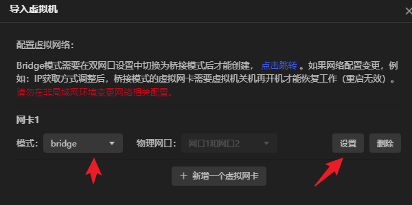 极空间虚拟机部署新NAS系统飞牛FnOS教程