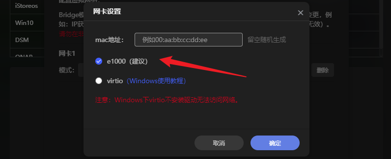 极空间虚拟机部署新NAS系统飞牛FnOS教程