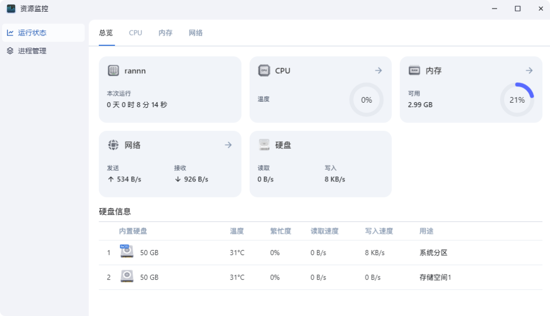 极空间虚拟机部署新NAS系统飞牛FnOS教程