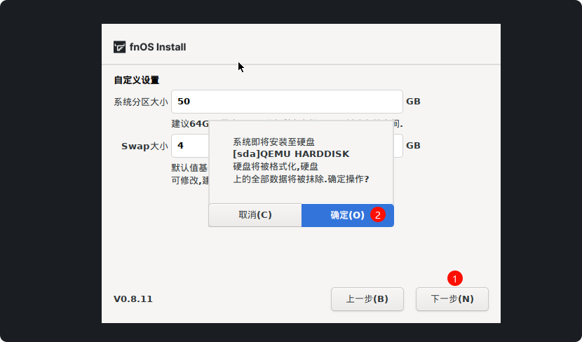 极空间虚拟机部署新NAS系统飞牛FnOS教程