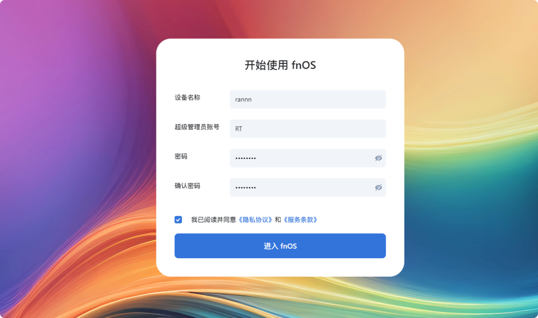 极空间虚拟机部署新NAS系统飞牛FnOS教程