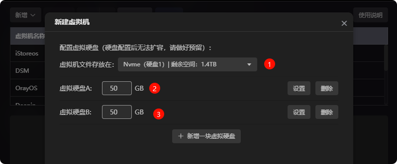 极空间虚拟机部署新NAS系统飞牛FnOS教程